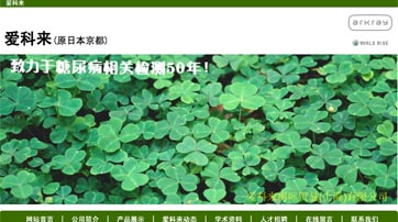  爱科来国际贸易(上海)有限公司